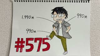【ラジオ】「ユニクロは恥ずかしい？」の話。 #575