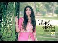 Nilche Akash | Fahim Faisal |  Official Music Video