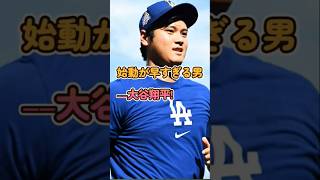 キャンプ前から異次元　大谷翔平、早すぎる始動と超進化ボディ!