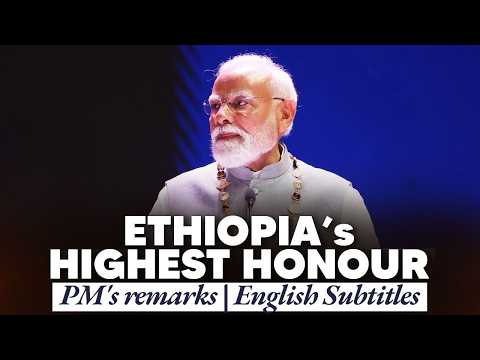 PM Modi's remarks while receiving Ethiopia's Highest Honour | English Subtitles