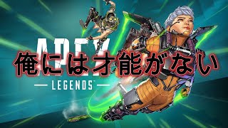 [APEX] モザン×ロングボウが結論です w/ あちゃん