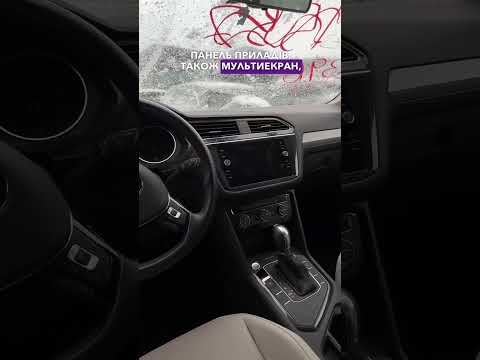 Автомобиль Volkswagen Tiguan Se 2019 | GrandCar Автомобиль Volkswagen Tiguan Se 2019 | GrandCar