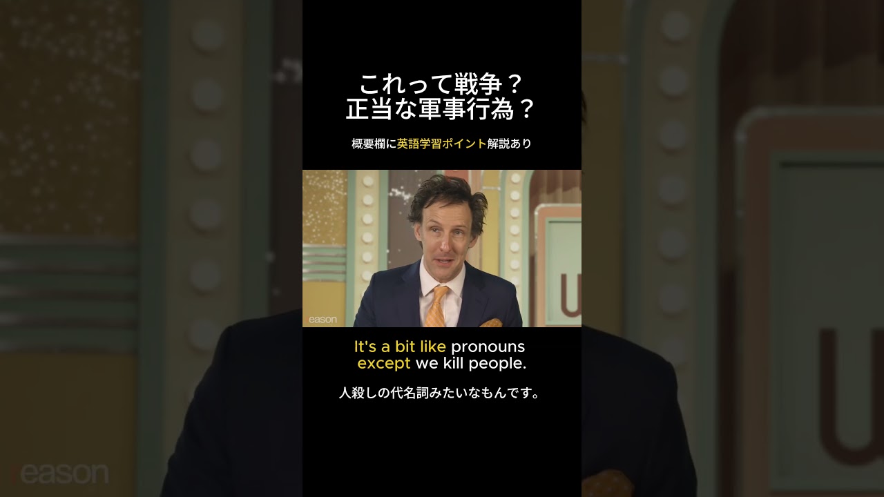 【コメディで英語】✏️英語ポイント解説 #リスニング