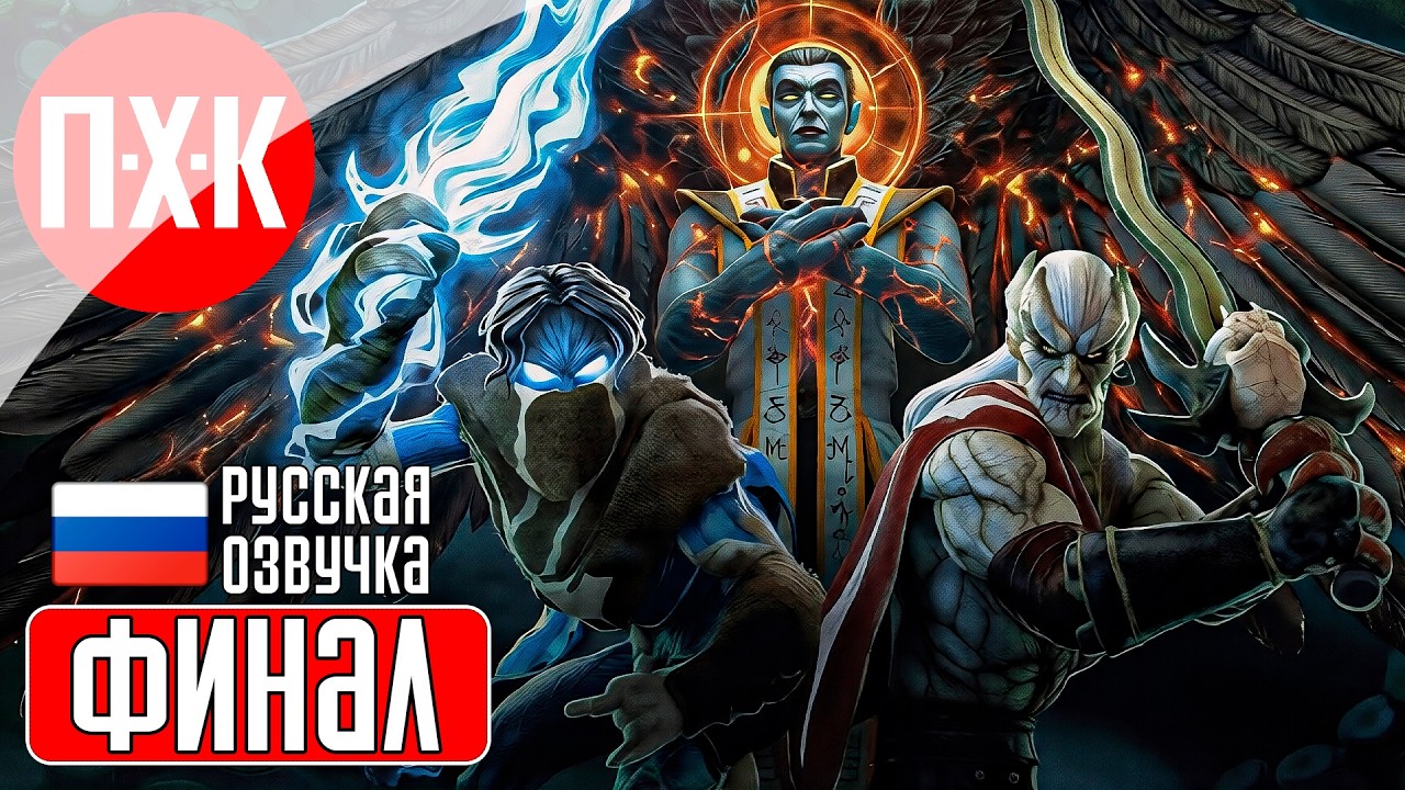 LEGACY OF KAIN DEFIANCE REMASTERED Прохождение 5 ᐅ Финал.