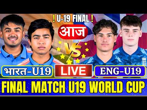 🔴 IND U19 vs ENG U19, Final Match, Live Cricket Match Today, Live Scores, Commentary, Last 9 Over