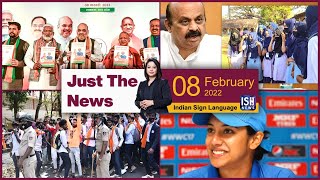 8 Feb 2022 : Just The News | Faye D’Souza | ISH News | ISL