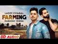 Farming (8D Audio🎧) - Laddi Chahal ft Parmish Verma | Gurlej Akhtar | Desi Crew | Latest Songs 2023