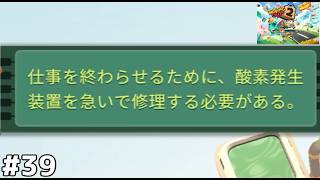 【プロレベル＆ボーナス目標全クリア】酸素が無い所で働けと？【Moving Out２】#39