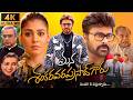 Mana Shankara Varaprasad Garu 2026 Telugu Movie Review Chiranjeevi Nayanthara Review Facts