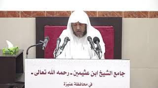 صورة 77 - التعليق على صحيح مسلم كتاب الإيمان 8 ربيع آخر 1443هـ