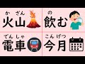 JLPT N5 Complete 200 Kanji Vocabulary