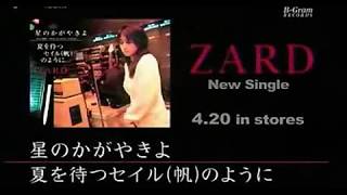 Download lagu ZARD 「Hoshi no Kagayaki yo/Natsu wo Matsu Sail no You ni」 (TV-SPOT CM, 2005) mp3 Download lagu ZARD 「Hoshi no Kagayaki yo/Natsu wo Matsu Sail no You ni」 (TV-SPOT CM, 2005) mp3