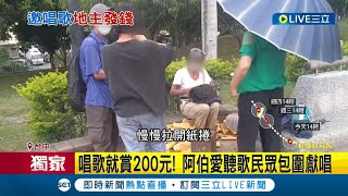 Re: [閒聊] 大地主