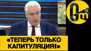 «У НАС НИ АРМИИ, НИ ДЕНЕГ!»