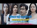 Doctor Deadlock Vyum Super Hit Imosnal Story Episode 3