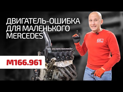 Что не так с алюсиловым мотором для А-класса (W168) и Viano?