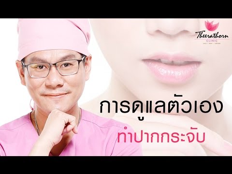 ทําปากกระจับ