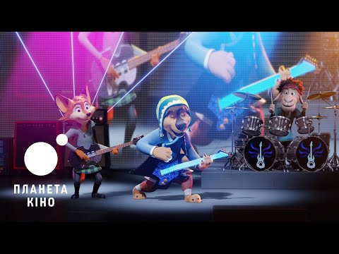 Офіційний трейлер (український)