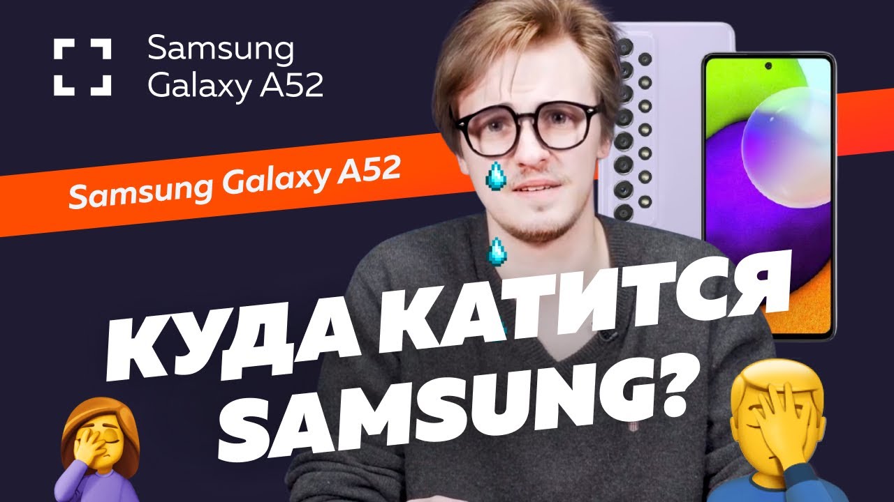 Смартфон Samsung Galaxy A52 8/128Gb черный
