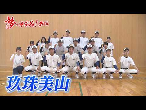 玖珠美山高校 集合写真