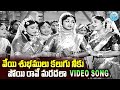 Veyi Subhamulu Kalugu Neeku Full Video Song Sri Krishnarjuna Yudham Movie IDreamCelebrityMasti