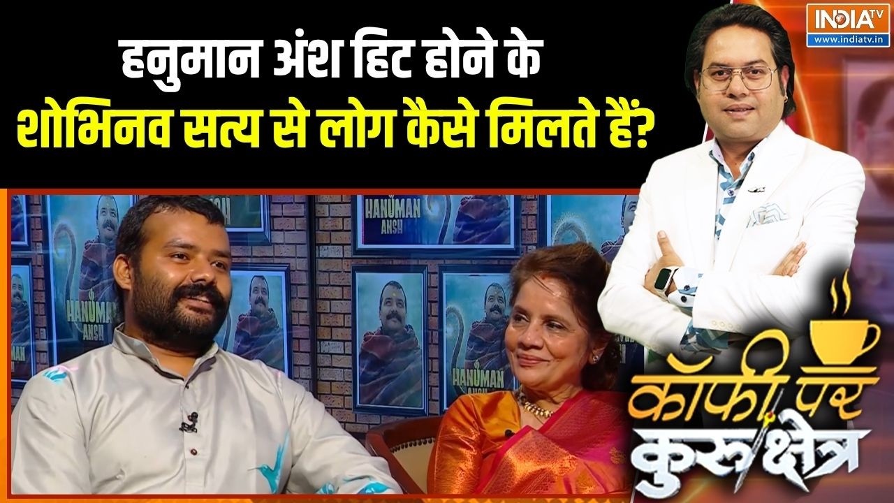 Team Hanuman Ansh Exclusive : हनुमान अंश हिट होने के शोभिनव सत्य से लोग ?