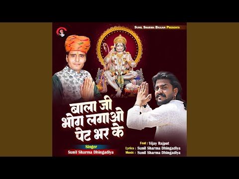 Balaji Bhog Lagao Pet Bhar Ke (feat. Vijay Rajput)