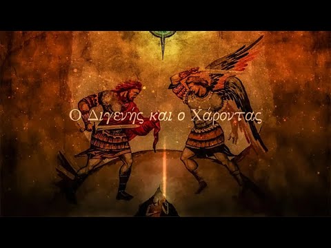 Digenis and Death - Epic Byzantine Music