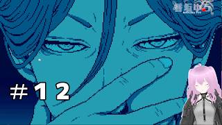 どうして人を追い込むような事を平気で出来てしまうんですか＃１２【都市伝説解体センター】