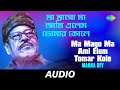 Ma Mago Ma Ami Elem Tomar Kole Chayanika Manna Dey Suparnakanti Ghosh Audio