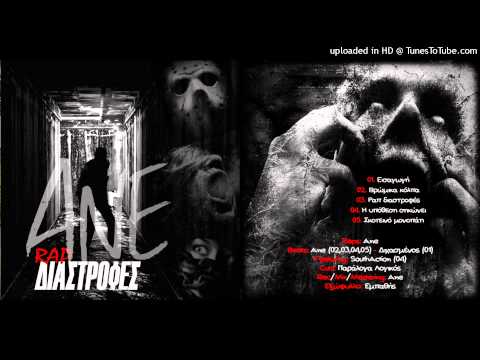 StylezFilthy-03.Ραπ διαστροφές (prod. StylezFilthy)