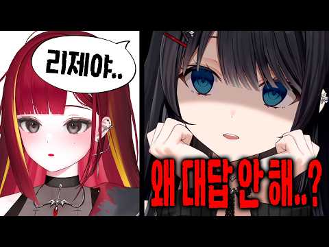 [히나] 신기해서 리제한테 말해줬는데 반응이 없어서 멘헤라가 온 히나