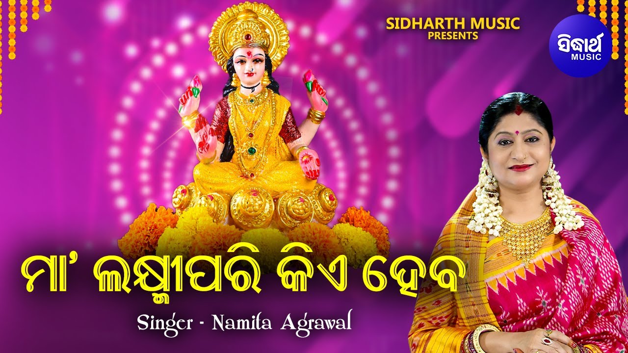 Maa Laxmi Pari Kie Heba