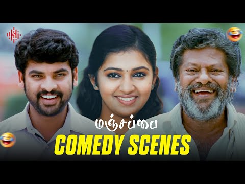 😂🔥 Manja Pai Super Comedy Scene | Vimal & Rajkiran | Ultimate Fun | Tamil Movie Scene | suaracinemas