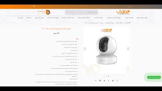 كاميرا ذكيه