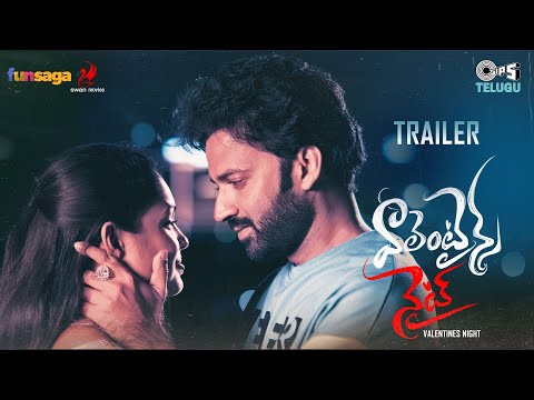 Valentines Night - Official Trailer | Sunil, Chaitanya Rao, Lavanya, Posani | Anil Gopireddy