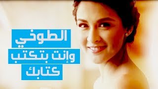 كلمات اغنية وانت بتكتب كتابك محمد الطوخي