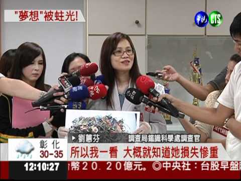 保險箱不保險! 百萬鈔被白蟻吃光