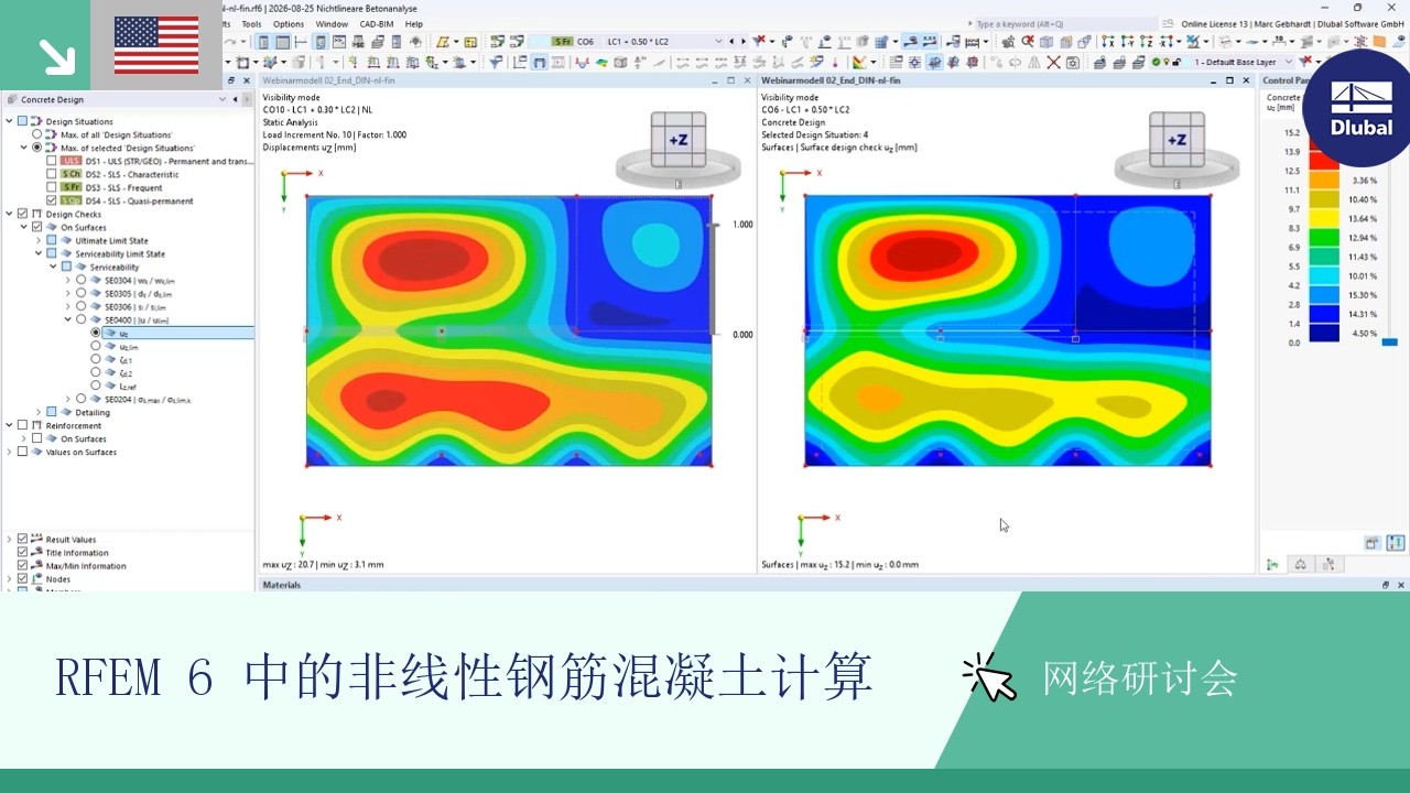网络课堂 | RFEM 6 中的非线性钢筋混凝土计算