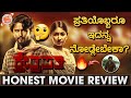 Kshetrapathi Movie Review | ಪ್ರತಿಯೊಬ್ಬರೂ ಇದನ್ನ ನೋಡ್ಲೇಬೇಕಾ? 🤔 | 