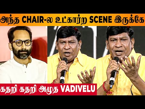 Maamannan Chair Scene 😭 Vadivelu's Emotional Speech - Fahadh Faasil | Udhay | 50th Day Celebration