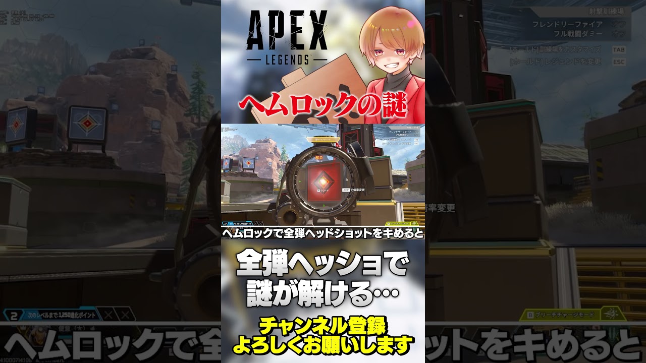 ヘムロックに謎の聖なる数字が出現…これは…やりますねぇ…【 APEX のったん エペ解説 】#apex #apexlegends #のったん #エペ解説 #エペ