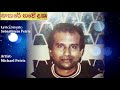 SANSARE BHAWE DUKA MICHAEL PEIRIS මයිකල් පීරිස් සංසාරේ භවේ