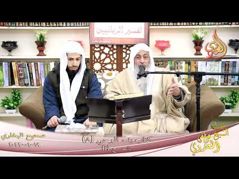  النور الساري – البخاري (9) سمعت صوتا من السماء ح 4  كتاب بدء الوحي  19-01-2022 