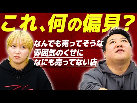社会文化学科 これ、何の偏見？クイズ