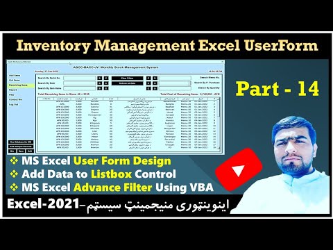 Inventory management system part-14 | Userform design | Listbox control in excel | Excel Wardak