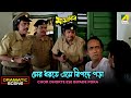 Chor Dhorte Ese Bipade Pora Dramatic Scene Mayabini Debashree Roy Tapas Paul Utpal Dutt