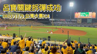 Re: [閒聊] G4 八上的Double play