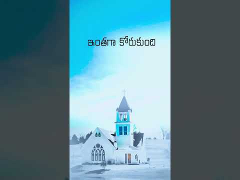 ఎవరు చూపించలేని| evaru chupinchaleni | Jesus Song Lyrics 844 #500subs #music #jesus @YouTube