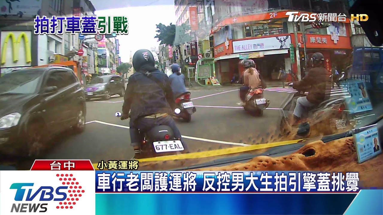 持棍追男大生！2度「卡」位逼停　運將遭函送